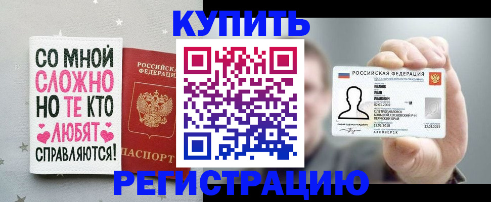 где прописаться в Северодвинске