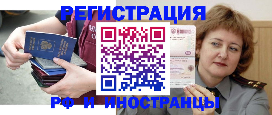 прописка в квартире в Северодвинске