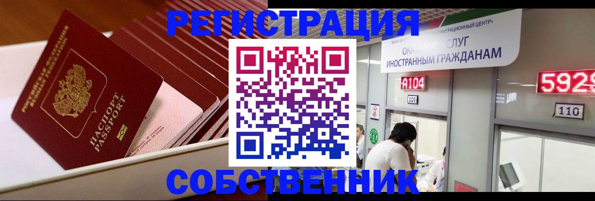 временная регистрация госуслуги в Северодвинске